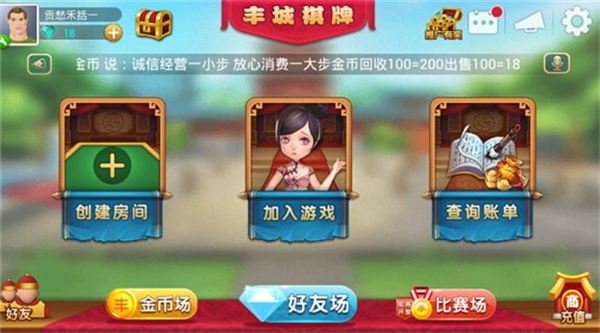 丰城双剑呱呱棋牌官网