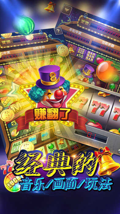 怀旧水果机1.7.1单机安卓版