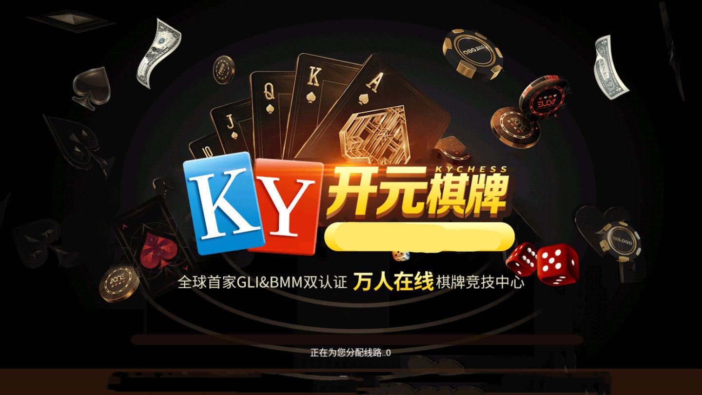 开元ky909棋牌手机版