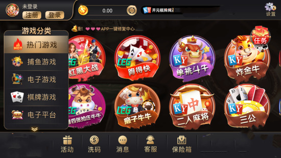 开元27616棋牌修复版