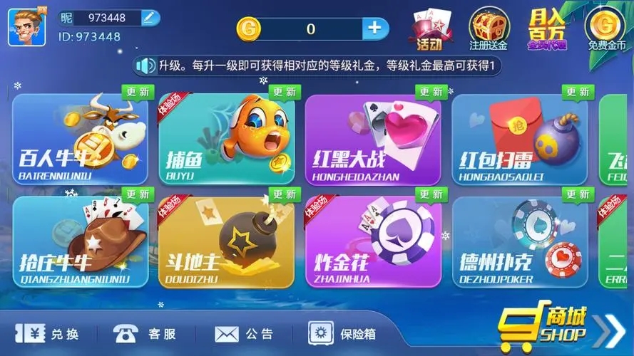 不思议棋牌官方版本