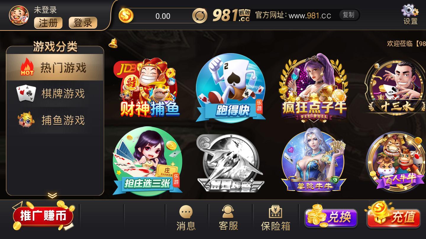 981棋牌1.0.0版本app手游