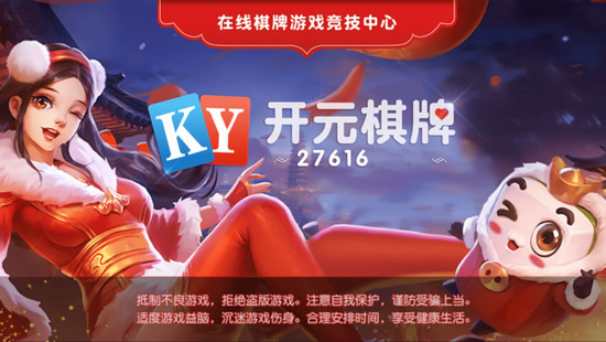 27616cc开元安卓版