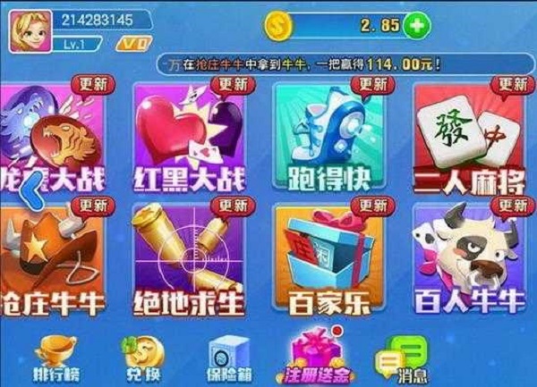 扶摇棋牌4.3.2版本官方正式手机版