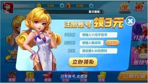 金爵棋牌3.2.3