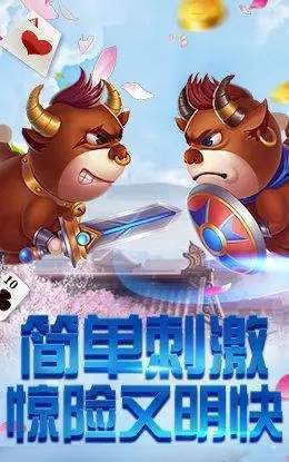 斗牛牛软件app手游官方版