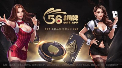 456棋牌游戏