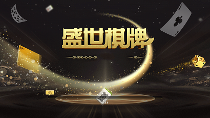 盛世棋牌ll二维码