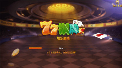 5177棋牌游戏