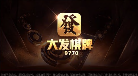 大发棋牌大厅