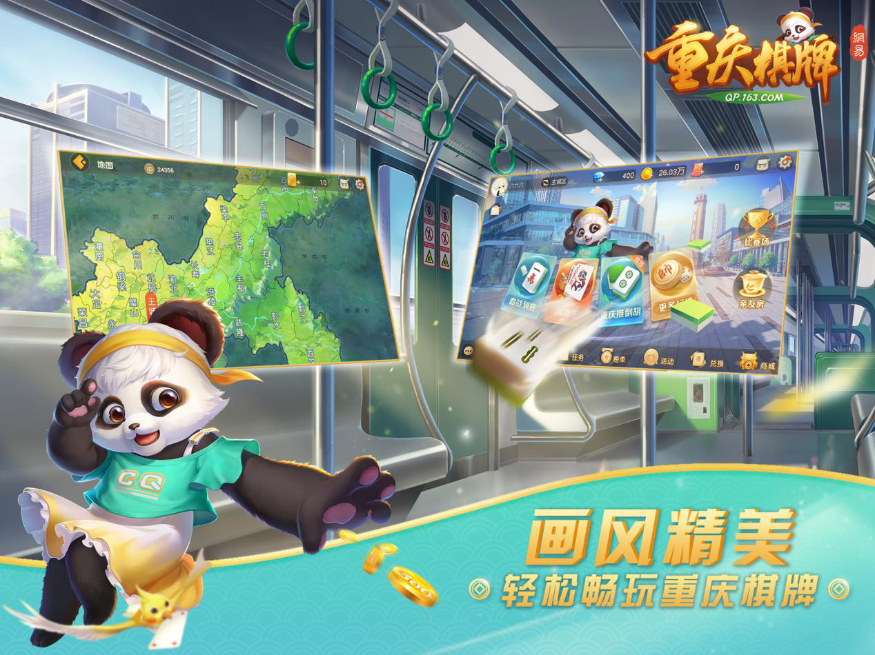 重庆斗牛