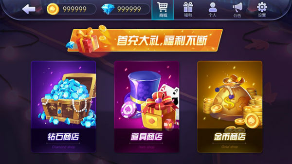金陵棋牌