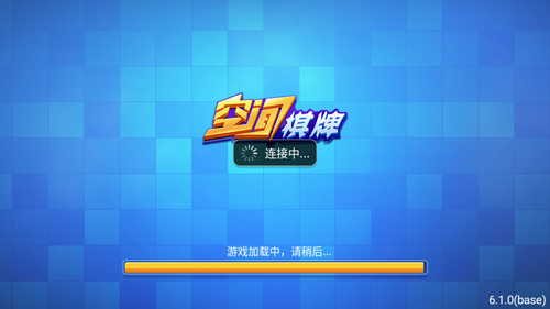 空间娱乐游戏
