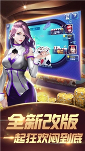 宏丰棋牌