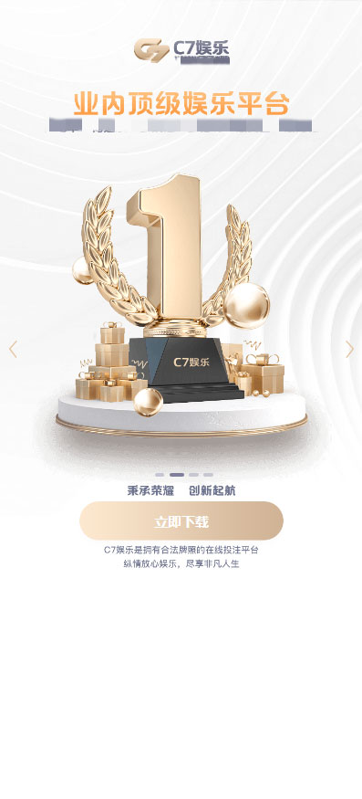 c7娱乐App