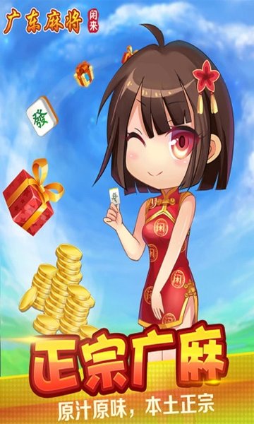 广东牛牛