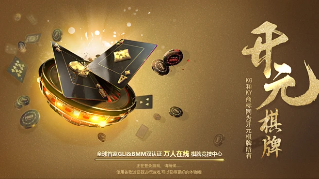 下载开元棋牌
