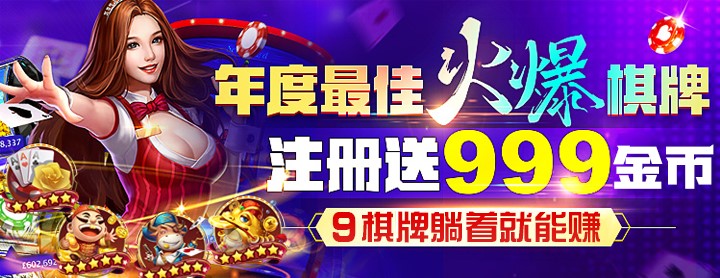69棋牌