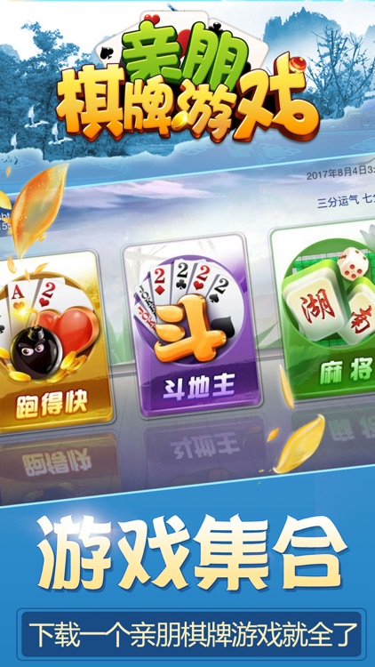 青朋棋牌
