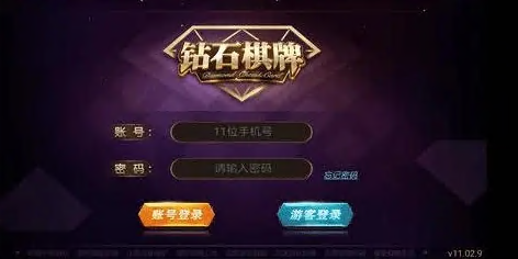 钻石棋牌棋牌