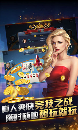 网络棋牌游戏