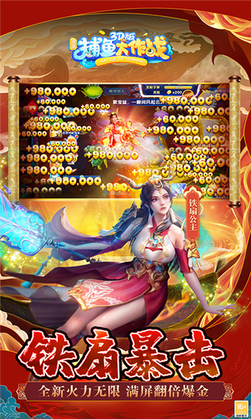 捕鱼大作战内购破解版无限炮台版