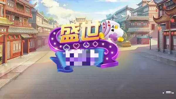 32766盛世ll官方正式版