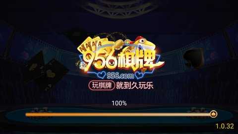 956one棋牌手机版