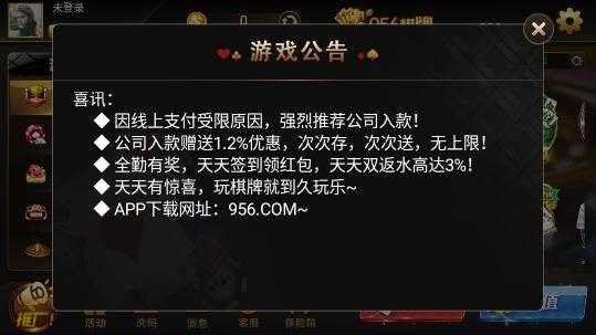 956one棋牌手机版