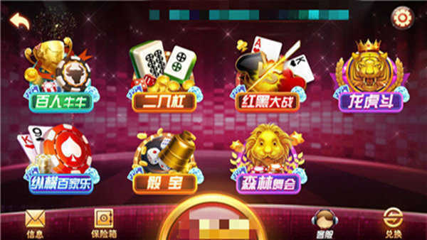 32766盛世ll官方正式版