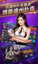 博雅德州正式版