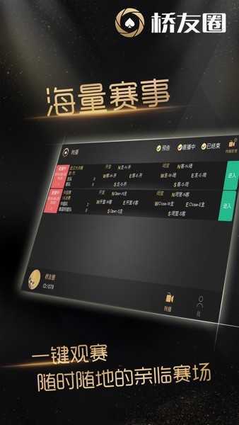 桥友圈app手游正式版