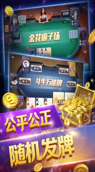 金花三张牌手游推荐官方正式版