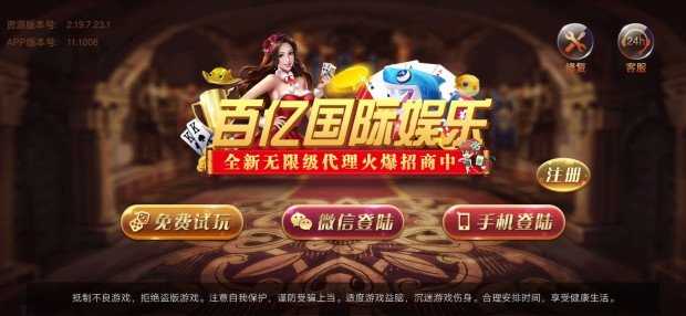 百亿手游国际平台app手游安卓版