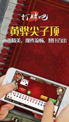 打牌吧黄骅尖子顶官方网站