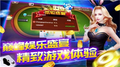 峥光棋牌安卓版官方版