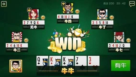 金花牛牛上下分软件2025