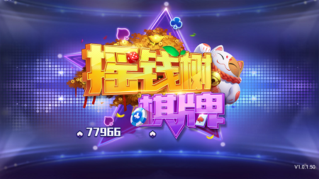 77966u.cnm摇钱树手机版