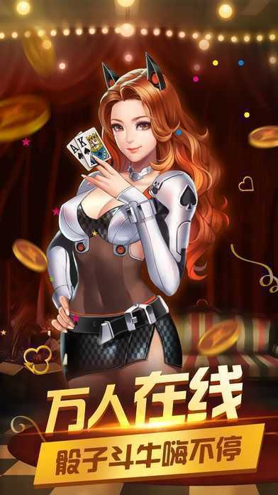 斗牛扑克牌牛牛单机