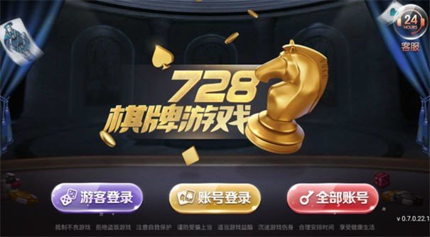 728官方版本850苹果手机版