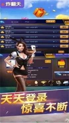 快玩炸翻天首次80000金币