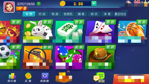山河棋牌官方版
