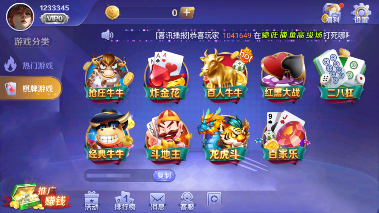 天幕棋牌官方版