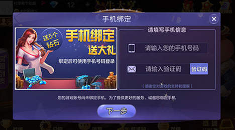 巅峰棋牌最新版本