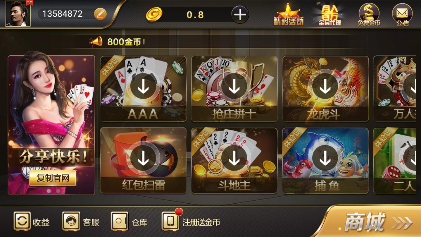 微笑棋牌手机版