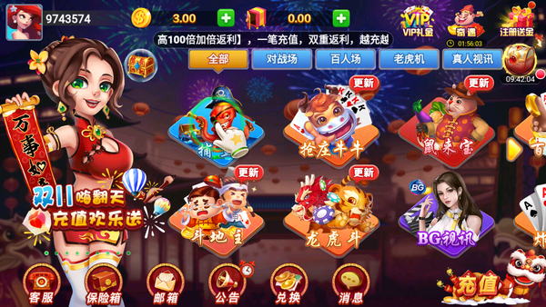 丰利棋牌官方版