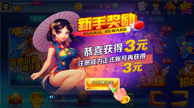 天幕棋牌官网ios版本