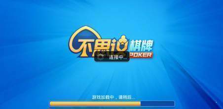 不思议棋牌最老版