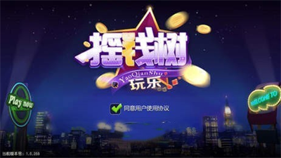 yqs966摇钱树官网手机版