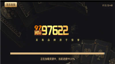 九七国际手游官方版
